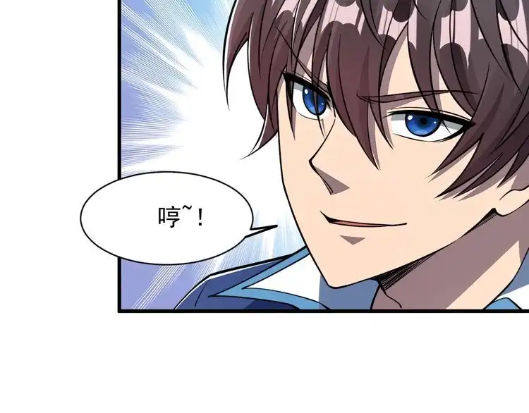 我能提取属性 第35话 救人！ 第78页