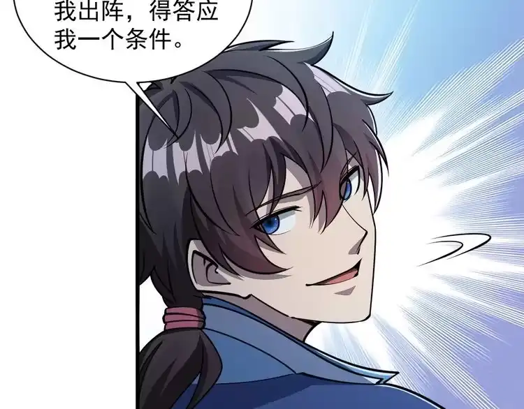 我能提取属性 第36话 没想到你竟然这么强 第12页