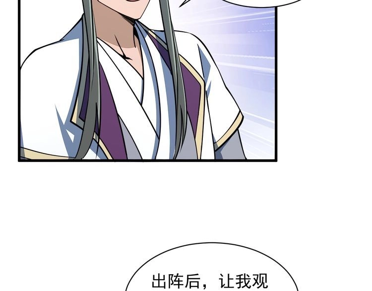 我能提取属性 第36话 没想到你竟然这么强 第14页