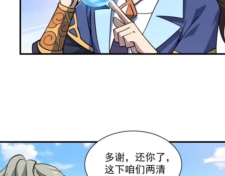 我能提取属性 第36话 没想到你竟然这么强 第29页