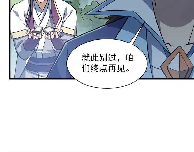 我能提取属性 第36话 没想到你竟然这么强 第32页