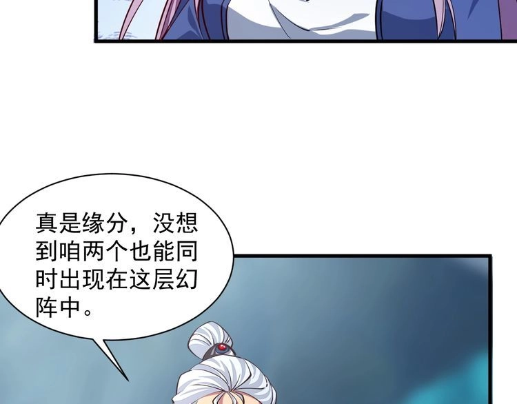 我能提取属性 第36话 没想到你竟然这么强 第40页