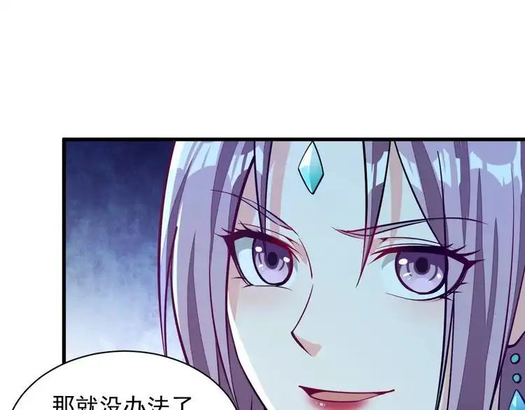 我能提取属性 第36话 没想到你竟然这么强 第47页