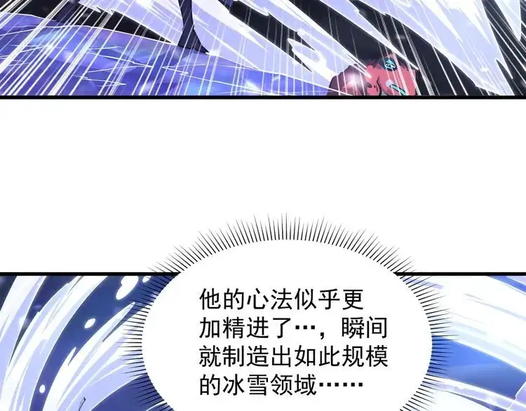 我能提取属性 第36话 没想到你竟然这么强 第61页