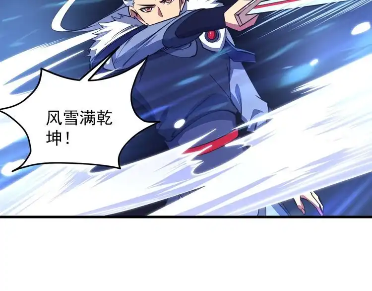 我能提取属性 第36话 没想到你竟然这么强 第64页