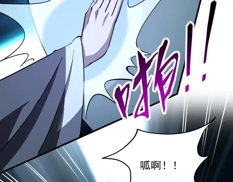 我能提取属性 第36话 没想到你竟然这么强 第74页