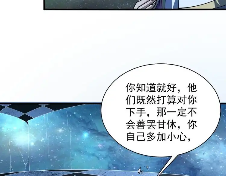我能提取属性 第36话 没想到你竟然这么强 第8页