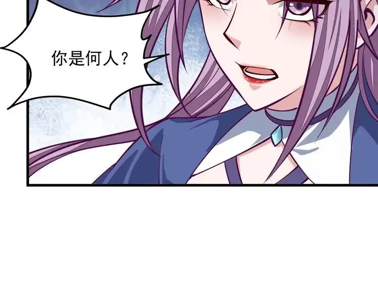 我能提取属性 第36话 没想到你竟然这么强 第85页