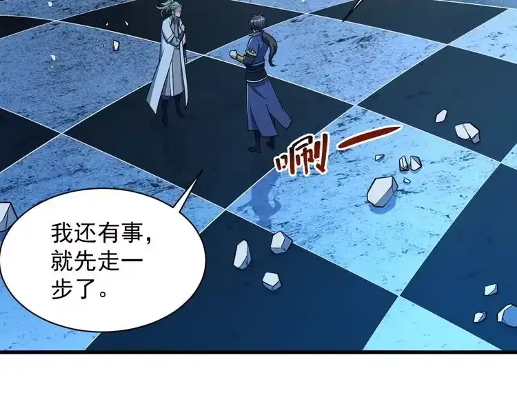我能提取属性 第36话 没想到你竟然这么强 第9页