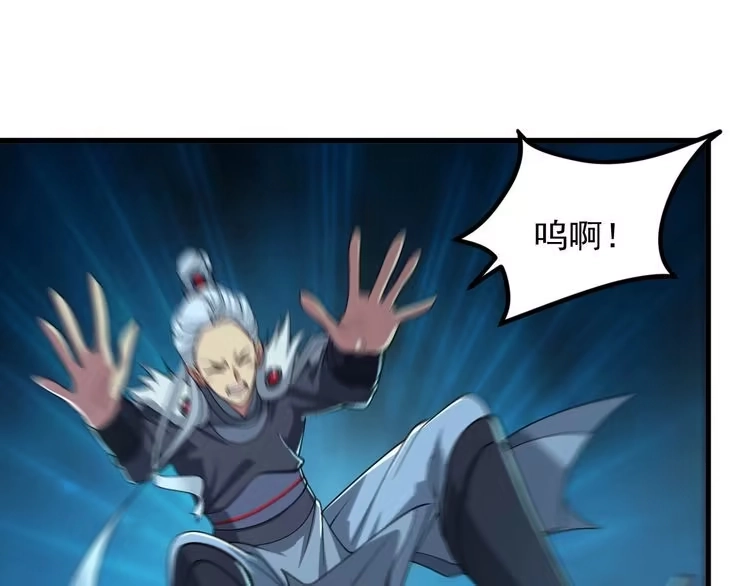我能提取属性 第37话 顾少阳救场！ 第20页