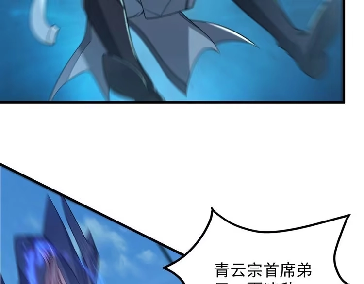 我能提取属性 第37话 顾少阳救场！ 第21页