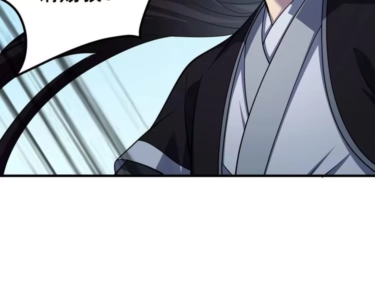 我能提取属性 第37话 顾少阳救场！ 第23页