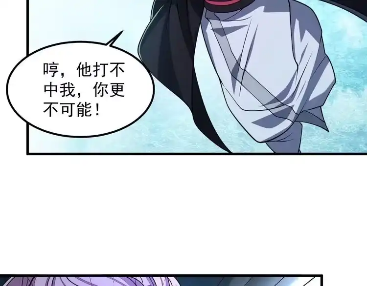 我能提取属性 第37话 顾少阳救场！ 第36页