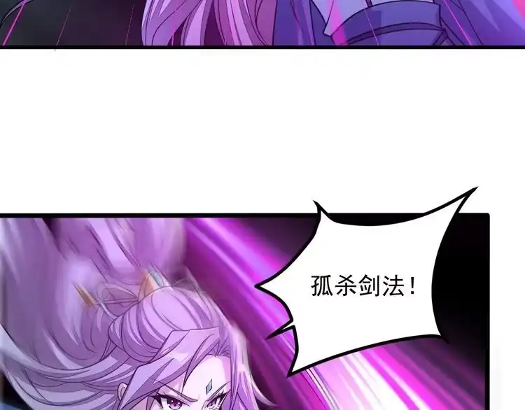 我能提取属性 第37话 顾少阳救场！ 第41页