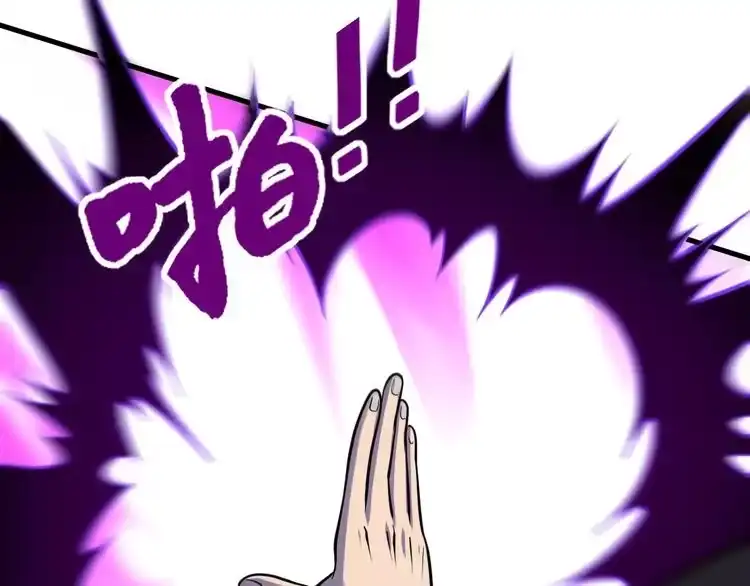 我能提取属性 第37话 顾少阳救场！ 第45页