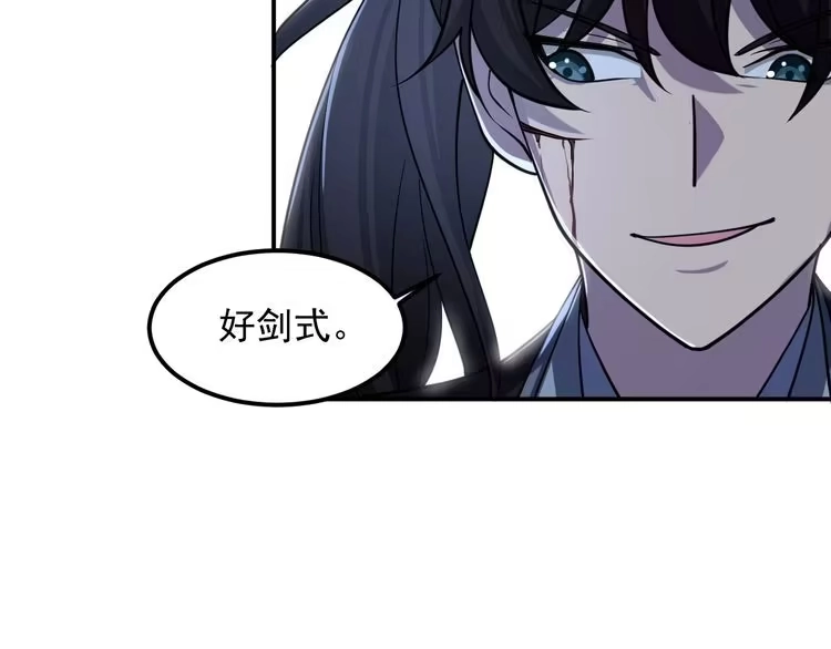 我能提取属性 第37话 顾少阳救场！ 第54页