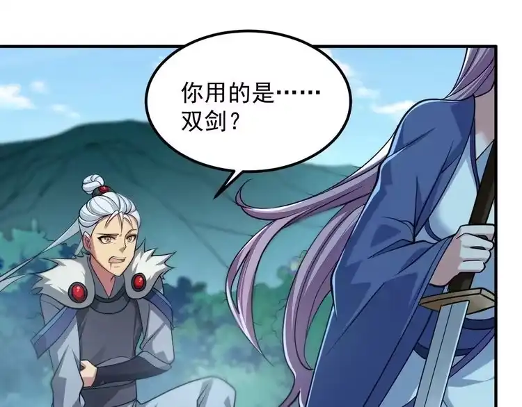 我能提取属性 第37话 顾少阳救场！ 第55页
