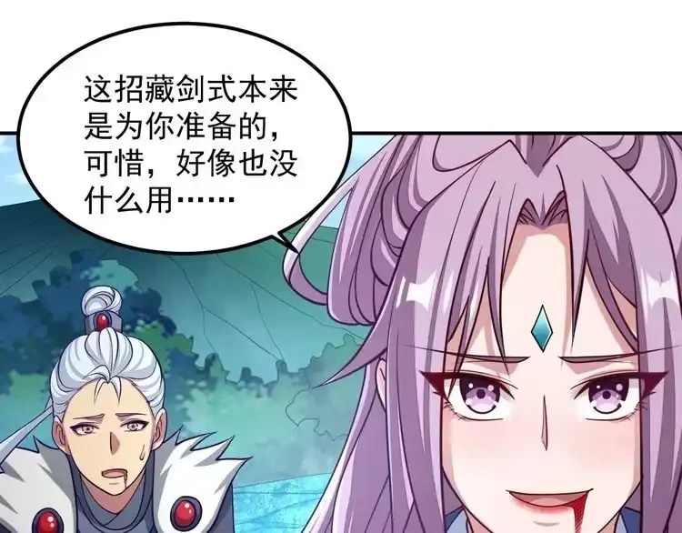 我能提取属性 第37话 顾少阳救场！ 第58页