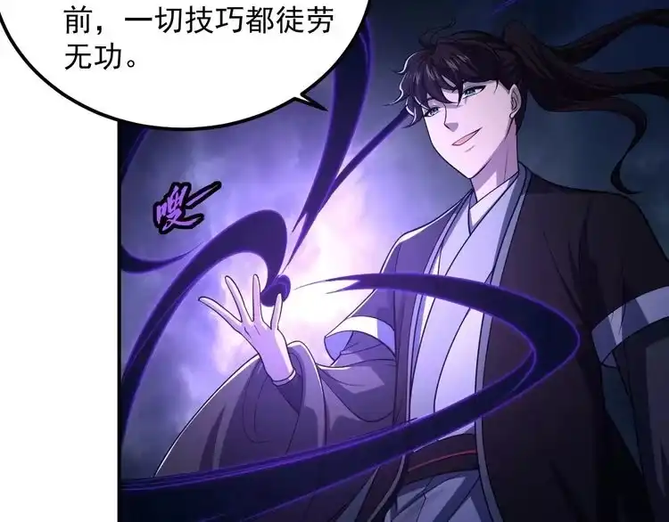 我能提取属性 第37话 顾少阳救场！ 第60页