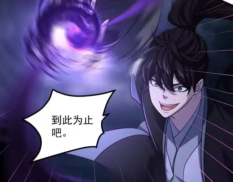 我能提取属性 第37话 顾少阳救场！ 第62页