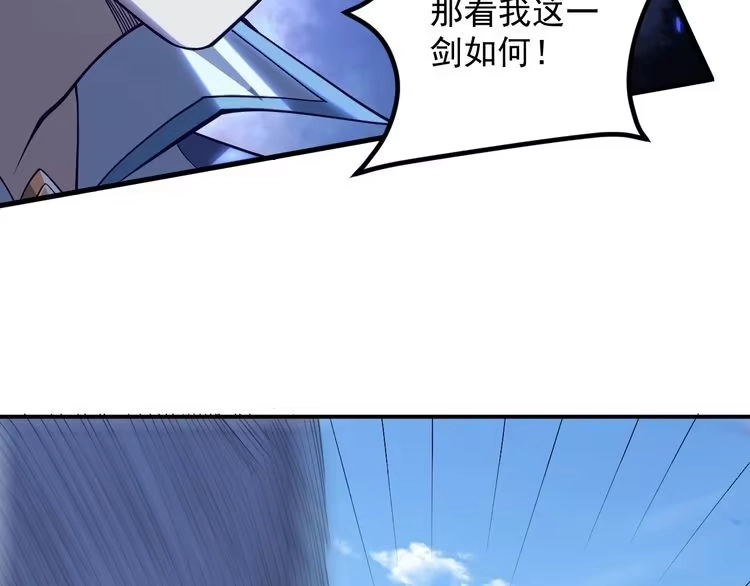 我能提取属性 第37话 顾少阳救场！ 第66页