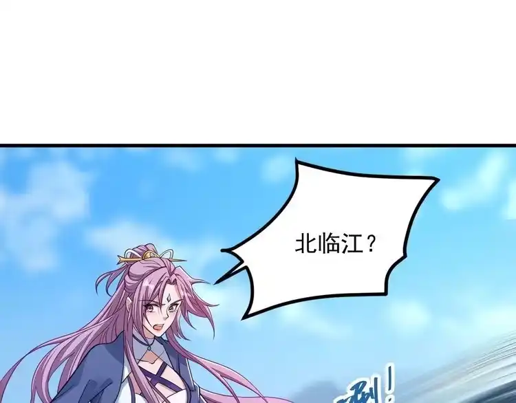 我能提取属性 第37话 顾少阳救场！ 第7页