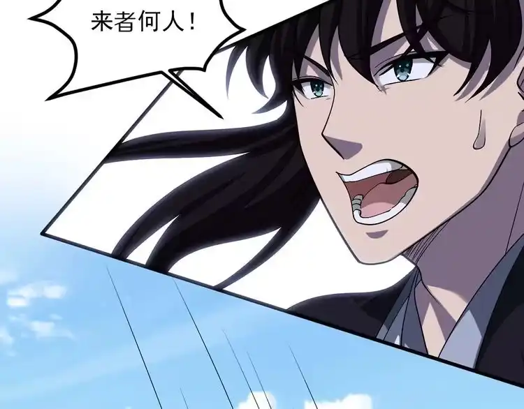 我能提取属性 第37话 顾少阳救场！ 第75页