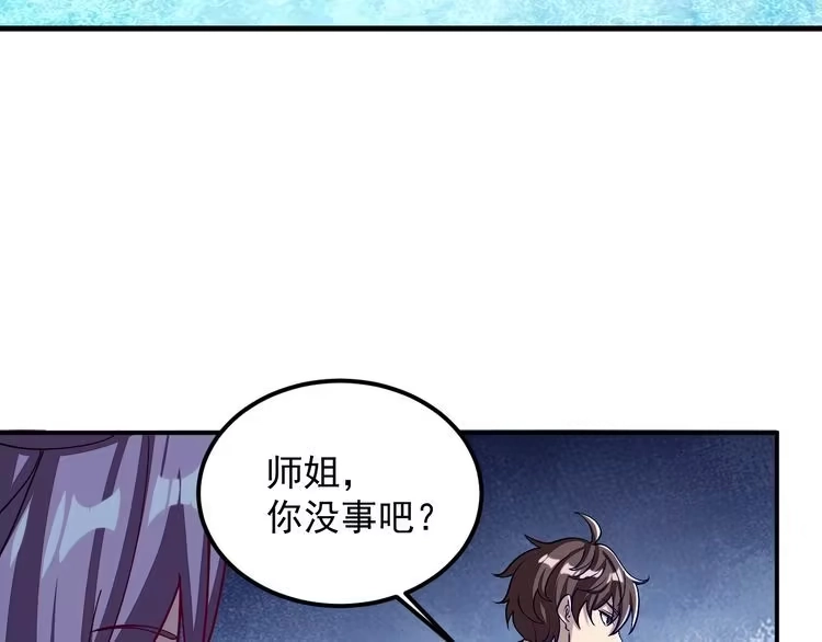 我能提取属性 第37话 顾少阳救场！ 第78页