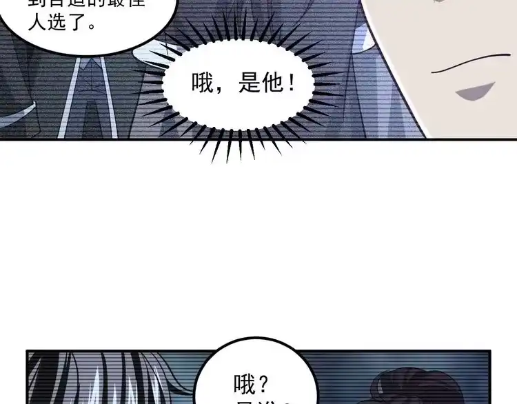我能提取属性 第37话 顾少阳救场！ 第86页