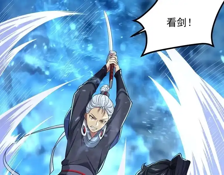 我能提取属性 第37话 顾少阳救场！ 第9页