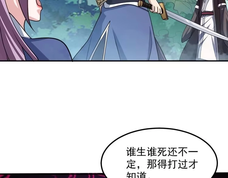我能提取属性 第37话 顾少阳救场！ 第92页