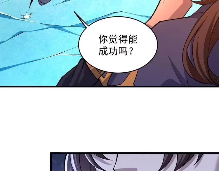 我能提取属性 第38话 青云宗什么时候这么强 第10页