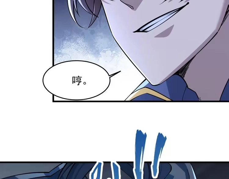 我能提取属性 第38话 青云宗什么时候这么强 第11页