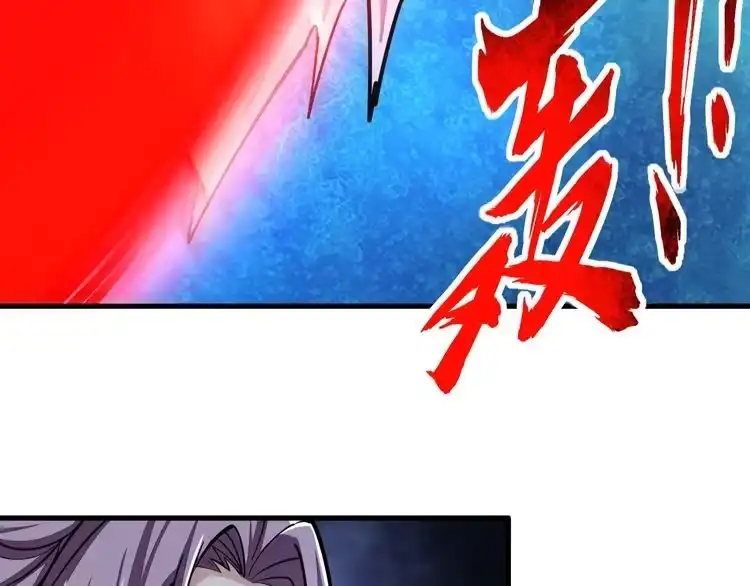 我能提取属性 第38话 青云宗什么时候这么强 第18页