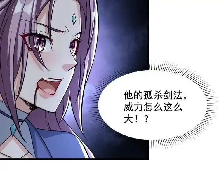 我能提取属性 第38话 青云宗什么时候这么强 第19页