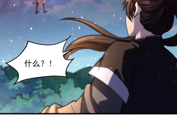 我能提取属性 第38话 青云宗什么时候这么强 第24页
