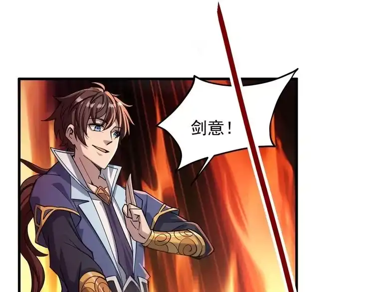 我能提取属性 第38话 青云宗什么时候这么强 第25页