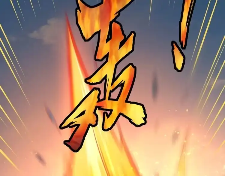 我能提取属性 第38话 青云宗什么时候这么强 第27页