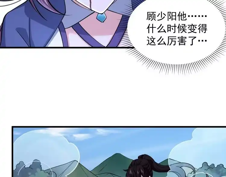 我能提取属性 第38话 青云宗什么时候这么强 第30页