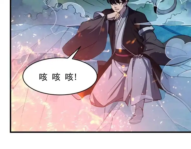 我能提取属性 第38话 青云宗什么时候这么强 第31页