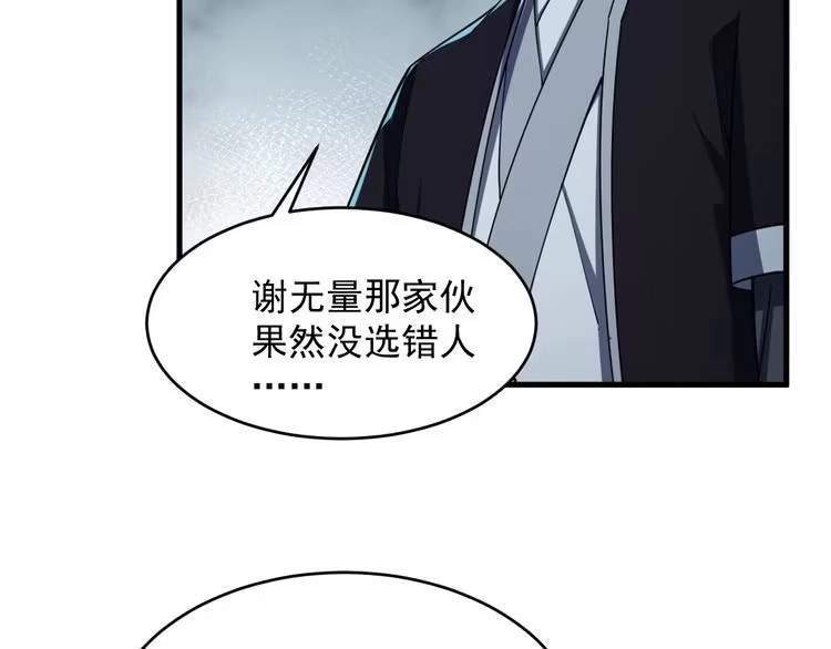 我能提取属性 第38话 青云宗什么时候这么强 第36页