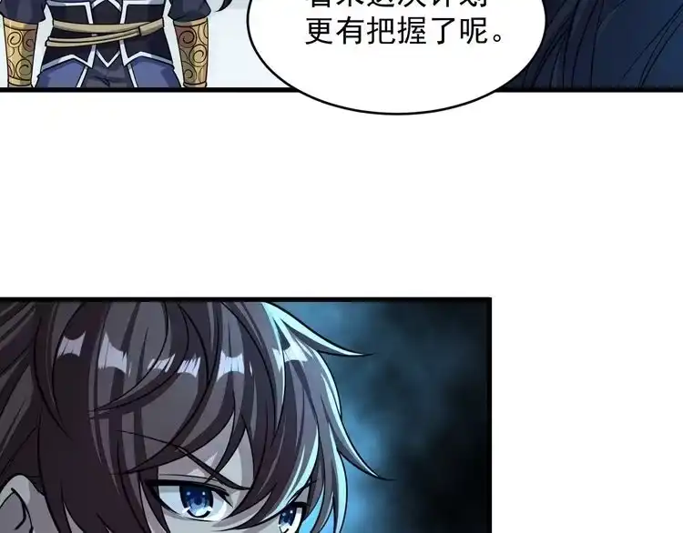 我能提取属性 第38话 青云宗什么时候这么强 第38页