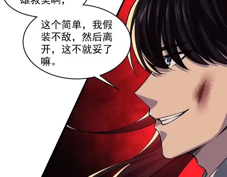 我能提取属性 第38话 青云宗什么时候这么强 第40页
