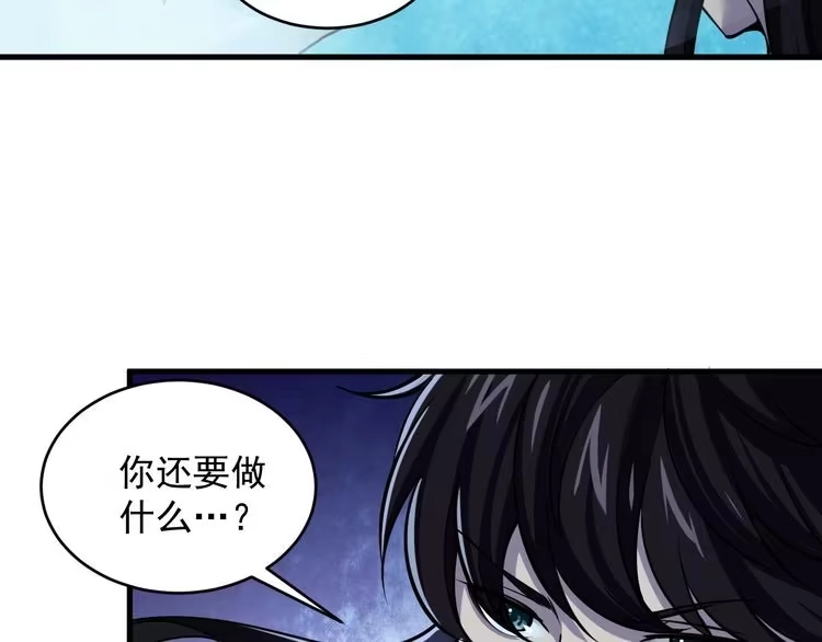 我能提取属性 第38话 青云宗什么时候这么强 第43页