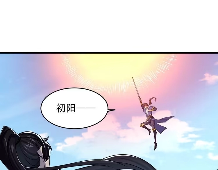 我能提取属性 第38话 青云宗什么时候这么强 第5页