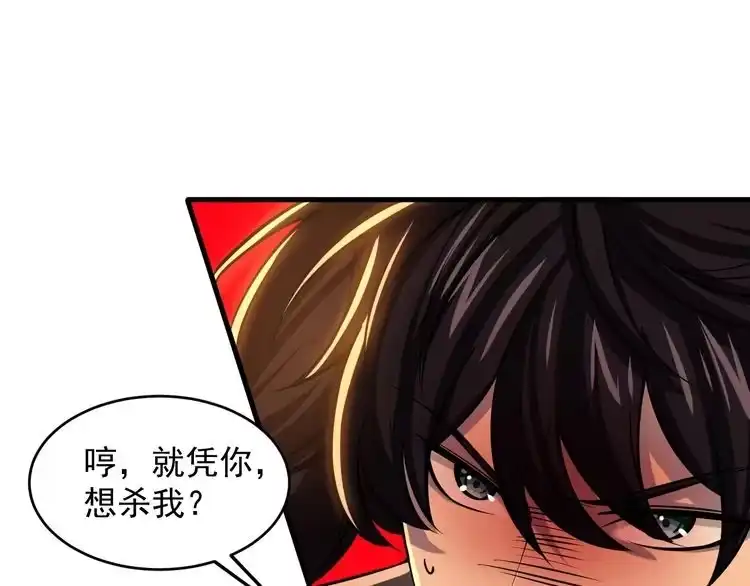 我能提取属性 第38话 青云宗什么时候这么强 第53页
