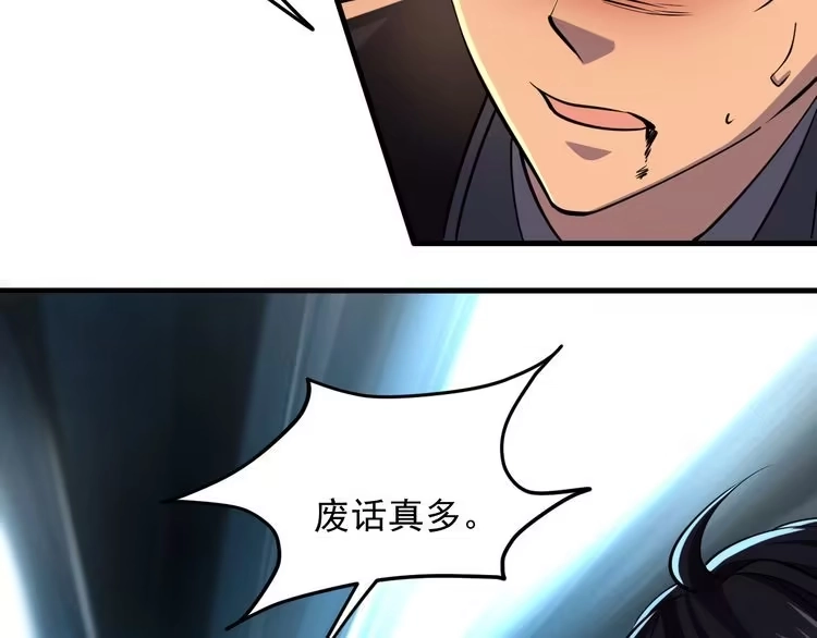 我能提取属性 第38话 青云宗什么时候这么强 第54页