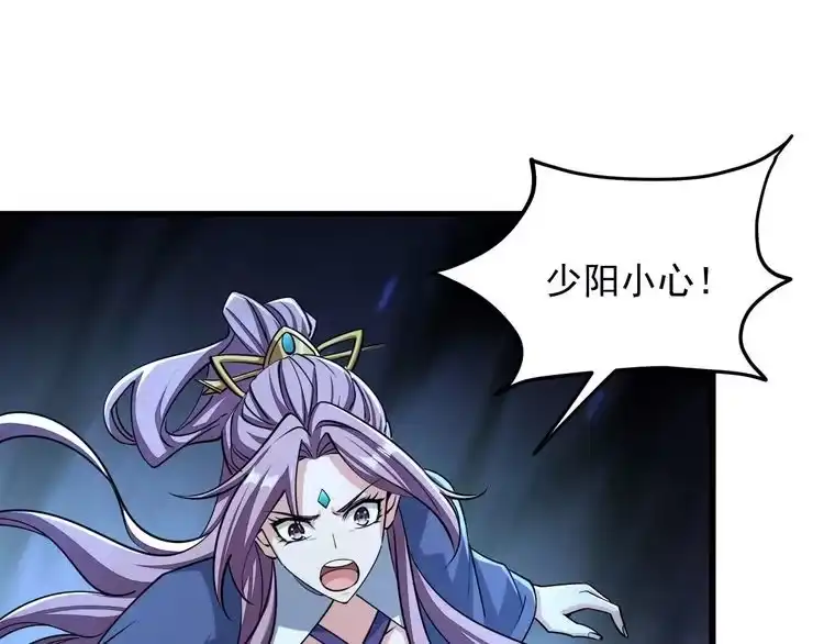 我能提取属性 第38话 青云宗什么时候这么强 第63页