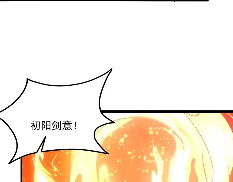 我能提取属性 第38话 青云宗什么时候这么强 第72页