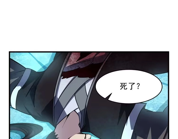 我能提取属性 第38话 青云宗什么时候这么强 第85页